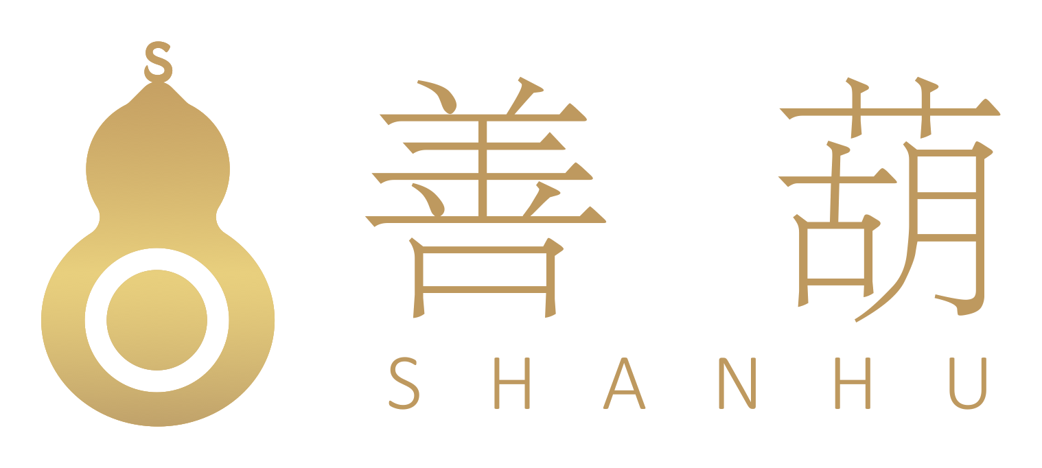 善葫 SHANHU